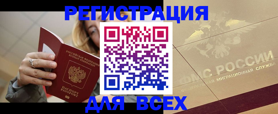 временная регистрация госуслуги в Энгельсе